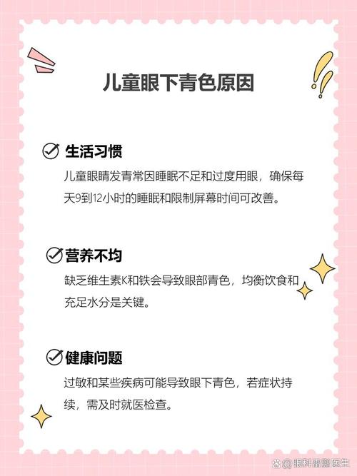 酉阳代怀生殖:宝宝下眼袋发青的原因